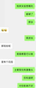 高潮面红耳赤