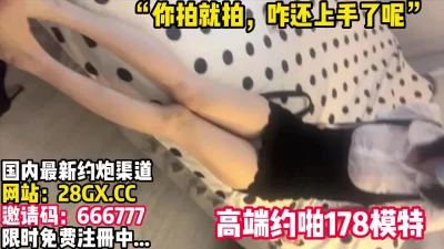 高人气白虎小美女！这腿真长啊！【完整版43分钟已上传下面】